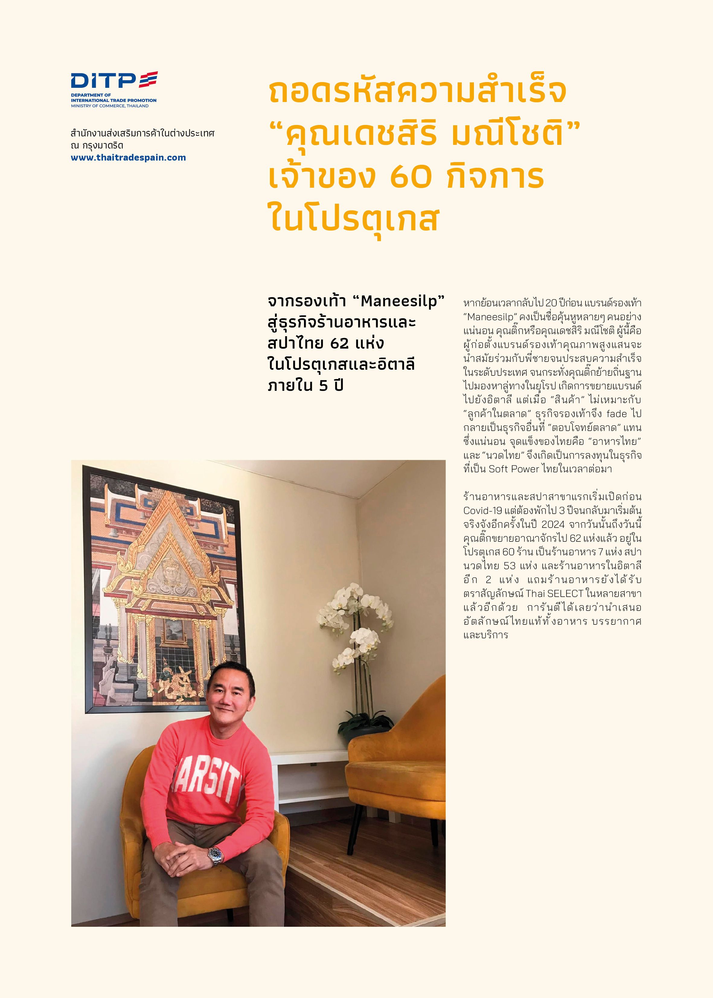 ถอดรหัสความสำเร็จ-01.jpg
