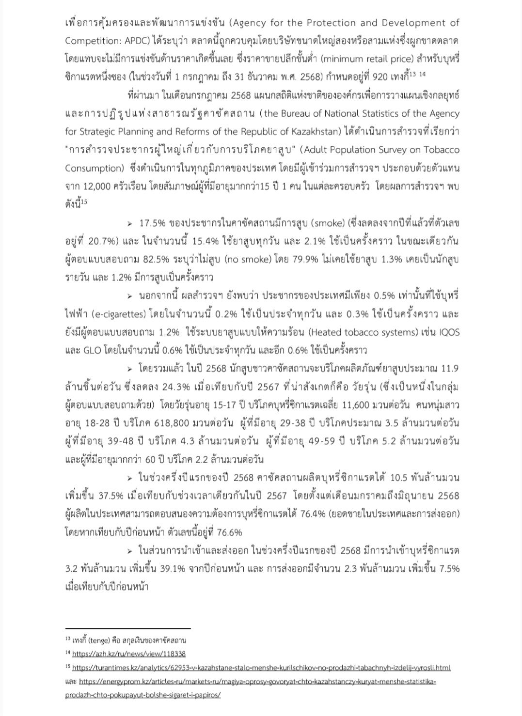 Page 2.jpg