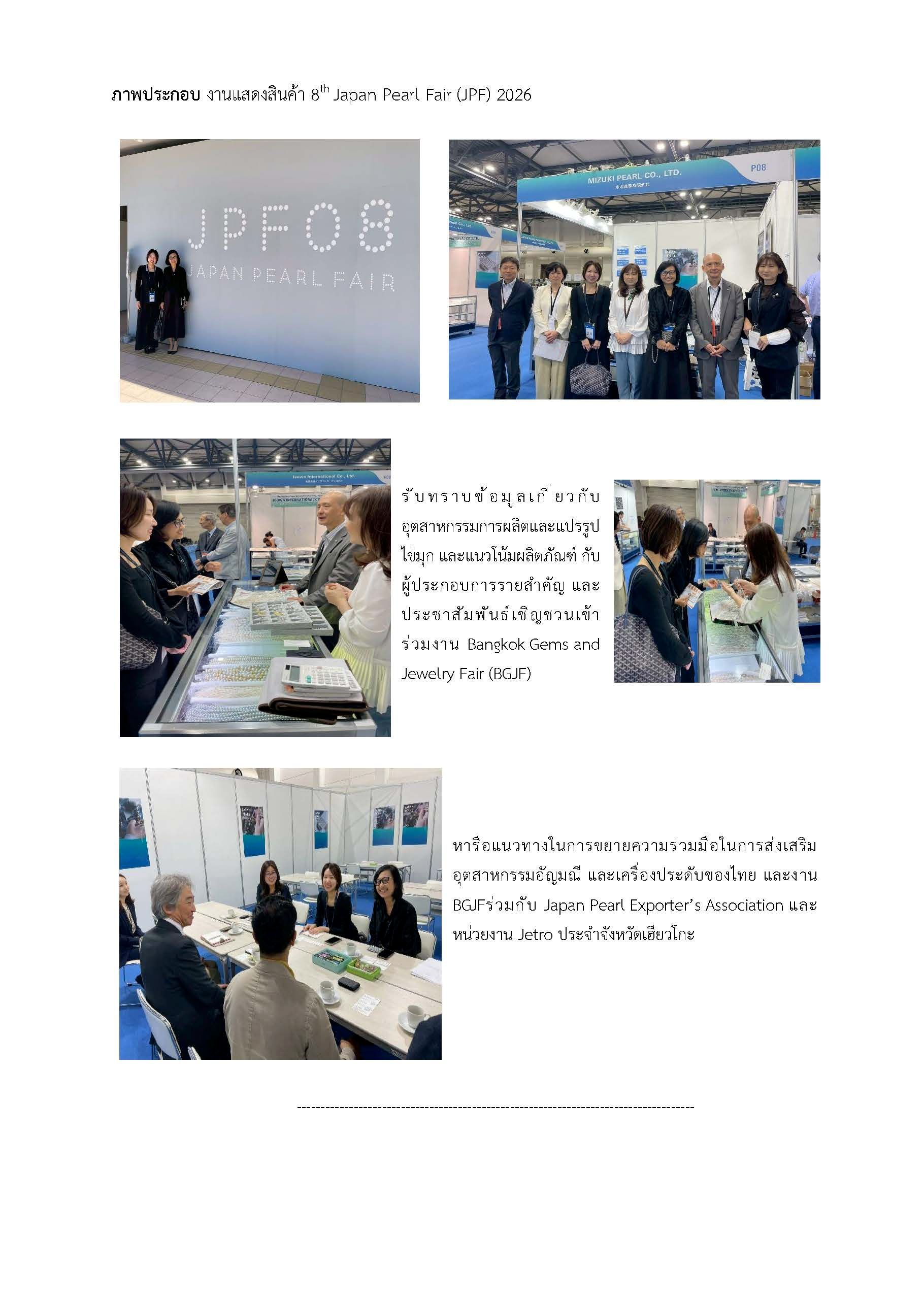 รายงาน Pearl Fair มิ.ย. 2026_ページ_2.jpg