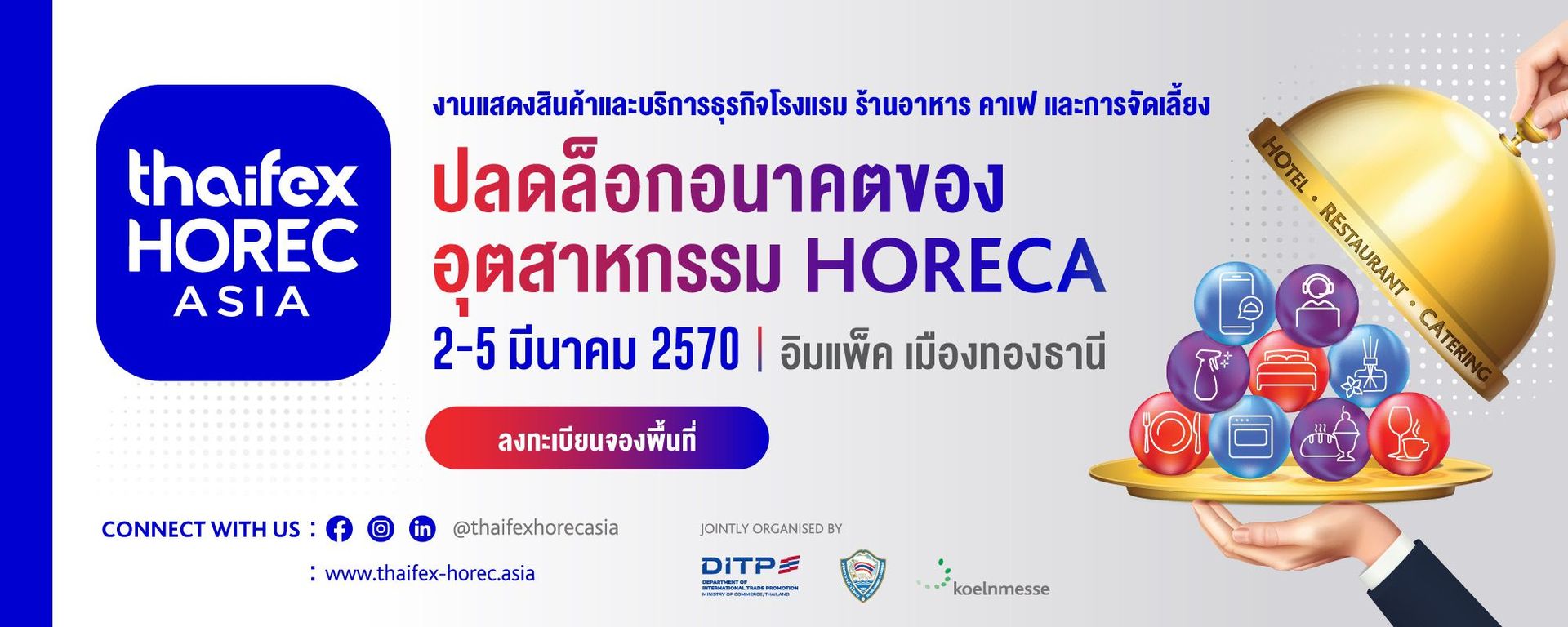 Thaifex-HOREC 2027