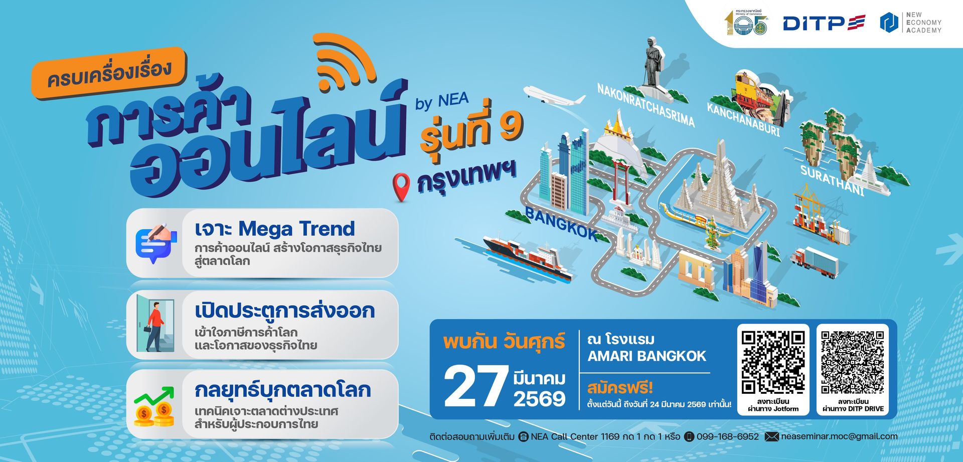 กิจกรรมโครงการครบเครื่องเรื่องการค้าออนไลน์ รุ่นที่ 9