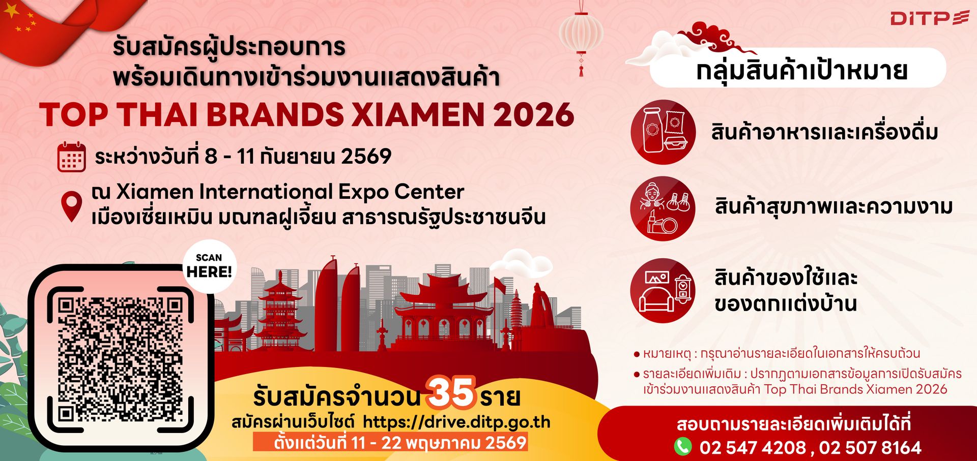 Top Thai Brands Xiamen 2026