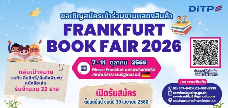 FRANKFURT BOOK FAIR 2026