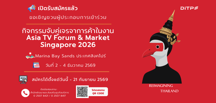 Asia TV Forum