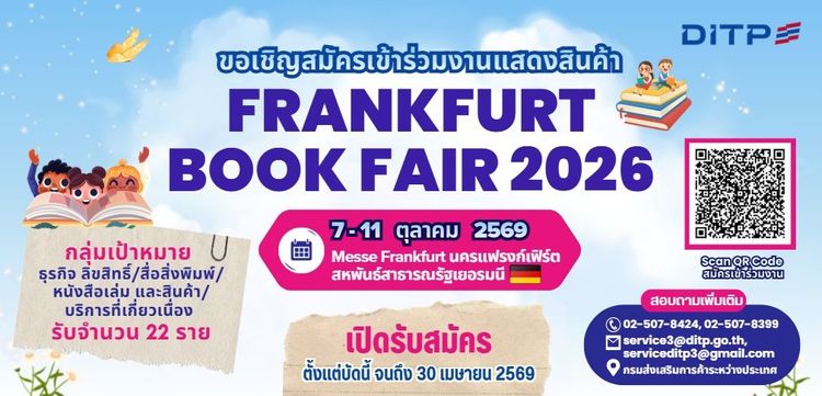 FRANKFURT BOOK FAIR 2026