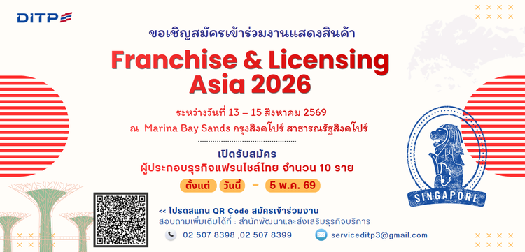 Franchise & Licensing Asia 2026