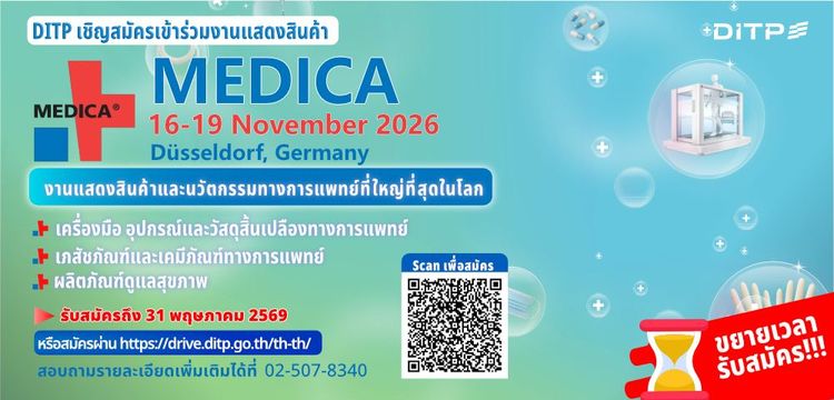 MEDICA 2026