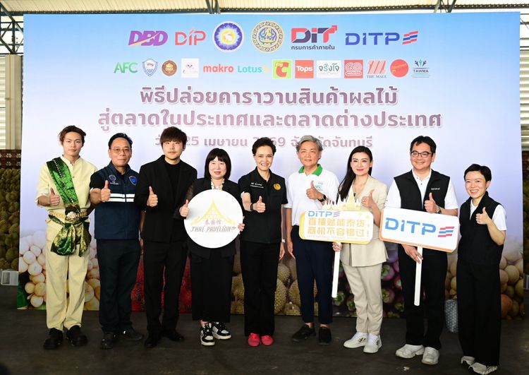 ”ศุภจี“ ปิดตู้ปล่อยคาราวานส่งออก “ทุเรียนไทยคุณภาพ” สู่ตลาดโลก ร่วมไลฟ์สดอินฟลูจีน เจาะตลาด Live Commerce ส่งเสริมแปรรูป ชูยุทธศาสตร์รักษาตลาดหลัก-ตลาดศักยภาพ พร้อมสร้างการรับรู้ผลไม้ไทย
