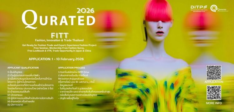Qurated Fashion Incubation Project 2026 (โครงการส่งเสริมศักยภาพผู้ประกอบการสินค้าแฟชั่นไทยสู่ตลาดสากล)
