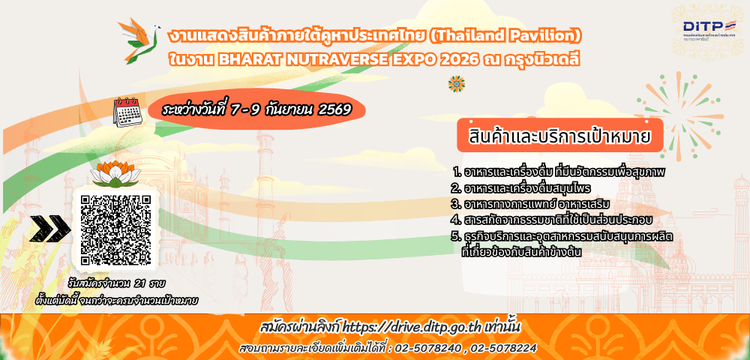 Bharat Nutraverse