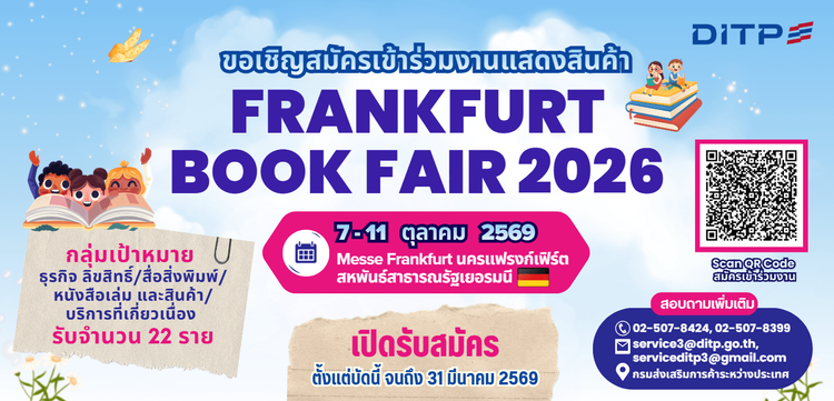 FRANKFURT BOOK FAIR 2026