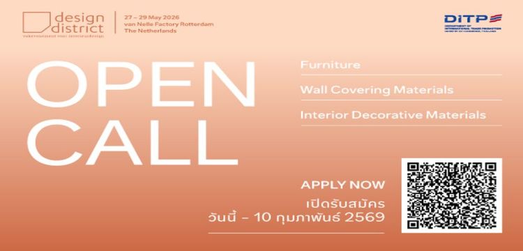 Design District 2026 | Rotterdam