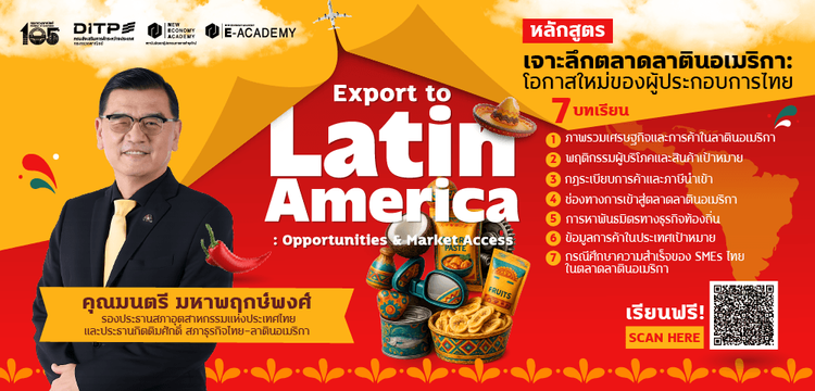 Export to Latin America