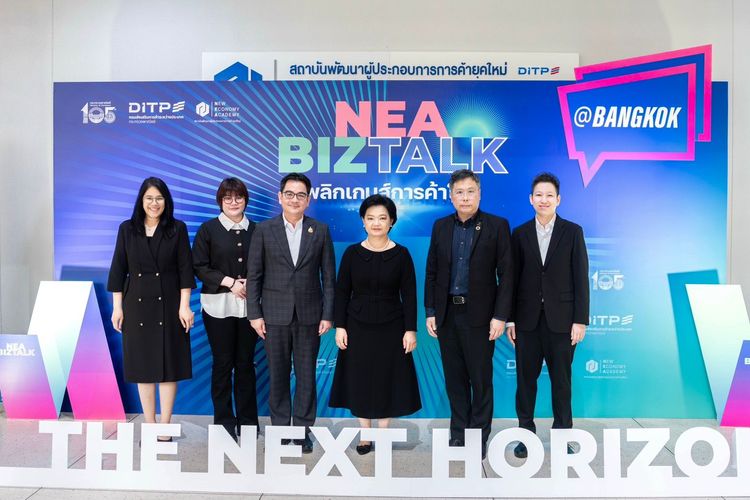 DITP จัดโครงการ “NEA BIZ TALK : พลิกเกมการค้าโลก” เสริมศักยภาพผู้ประกอบการไทย เจาะลึกเทรนด์โลก สร้างโอกาสใหม่สู่ตลาดสากล