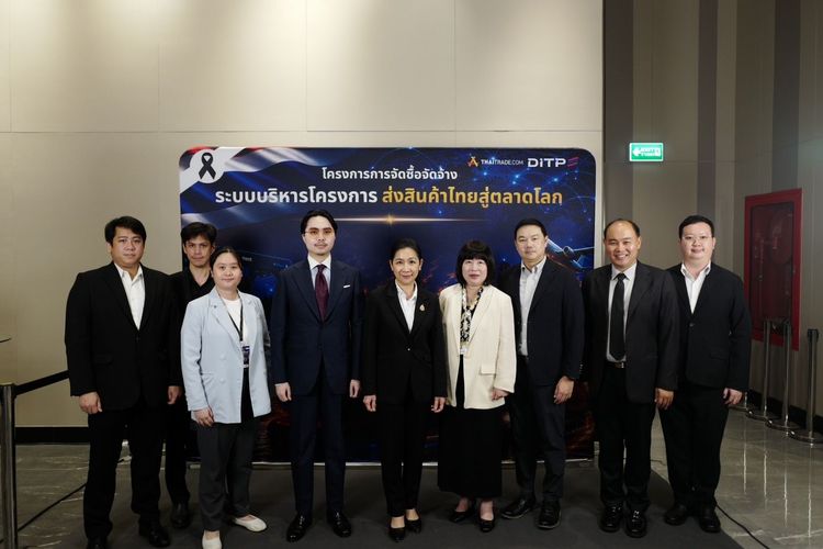 DITP เดินหน้าติดอาวุธผู้ประกอบการไทย จัดอบรมครั้งที่ 4 เสริมความพร้อมขายสินค้าไทยผ่าน e-Commerce สู่ตลาดโลก