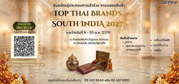 TOP THAI BRANDS 2027