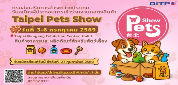 Taipei Pets Show 2026